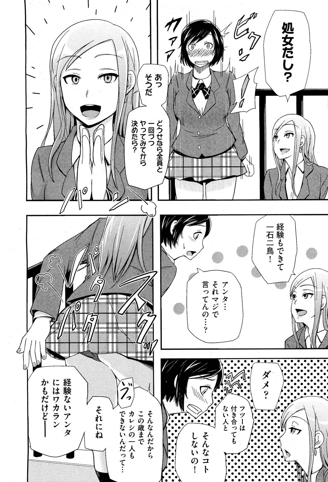 COMIC 阿吽 2012年1・2月合併号