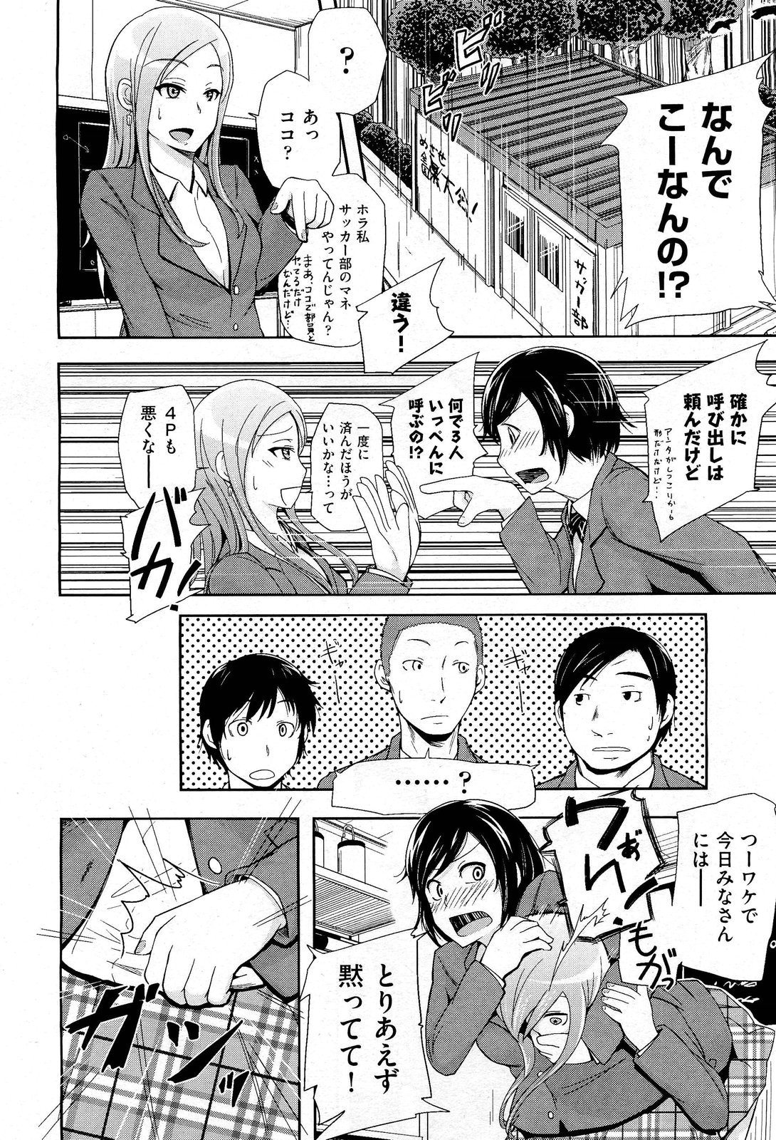 COMIC 阿吽 2012年1・2月合併号