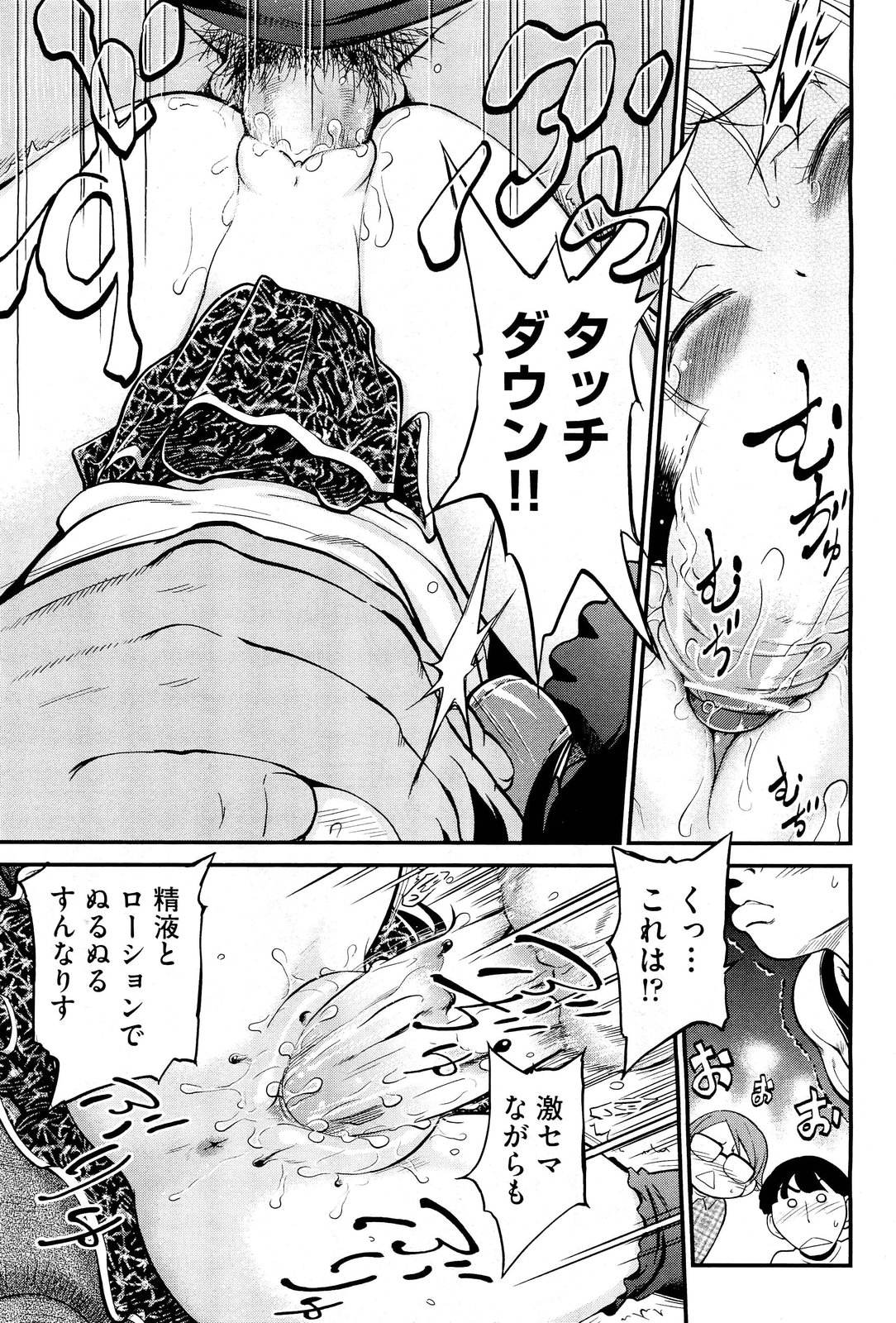 COMIC 阿吽 2012年1・2月合併号