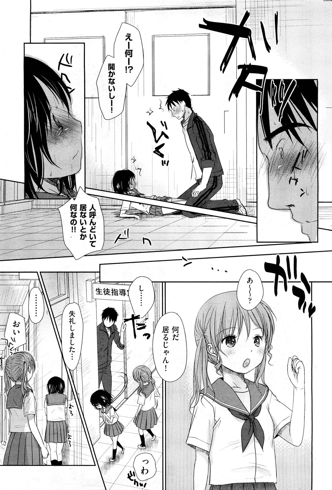 COMIC 阿吽 2012年1・2月合併号