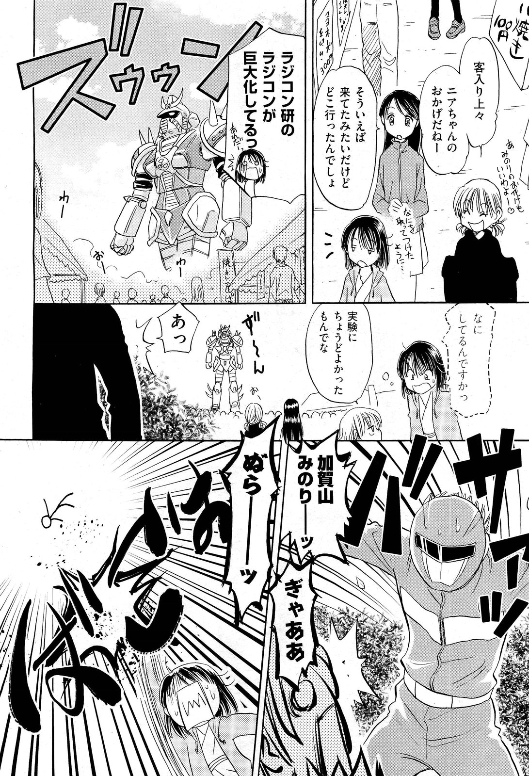 COMIC 阿吽 2012年1・2月合併号