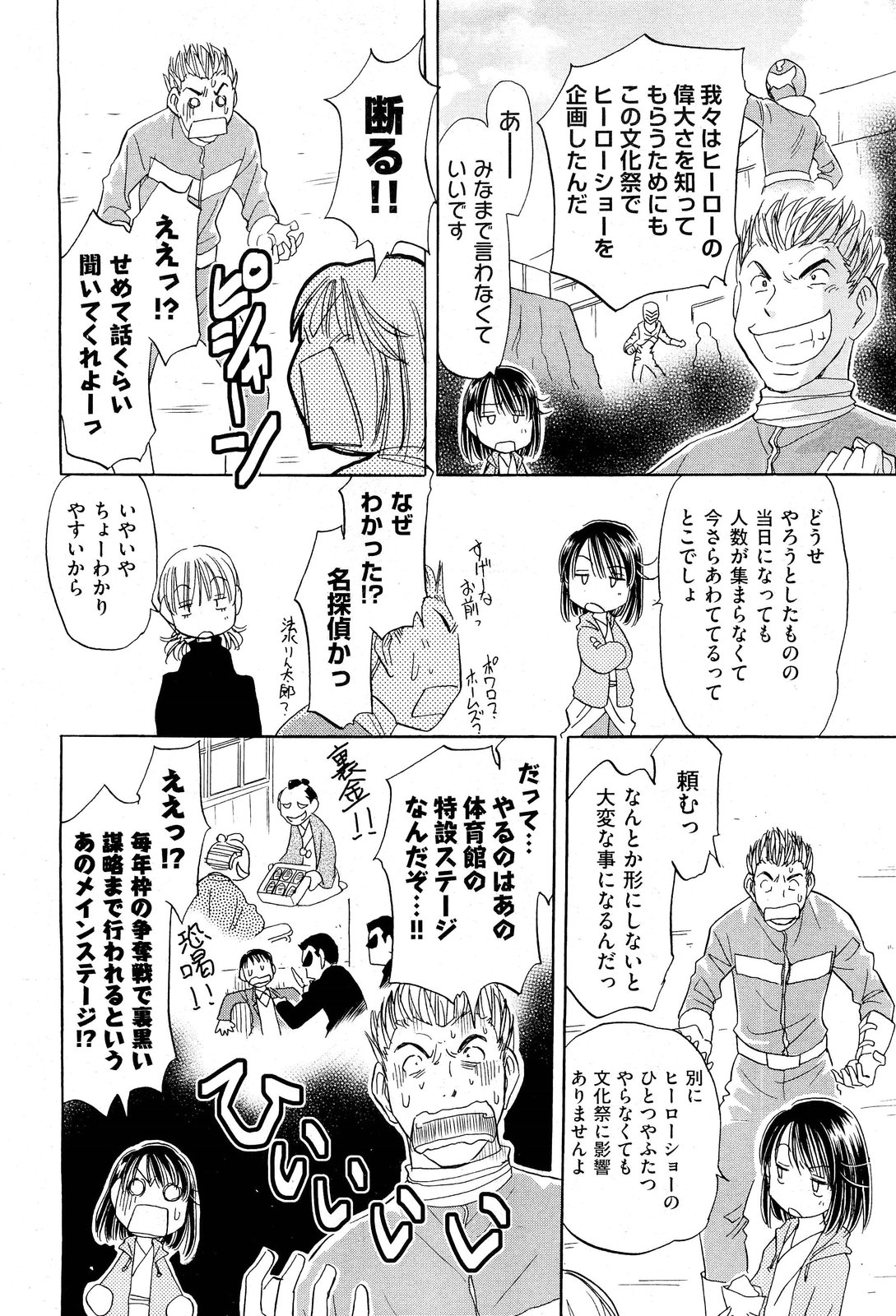 COMIC 阿吽 2012年1・2月合併号