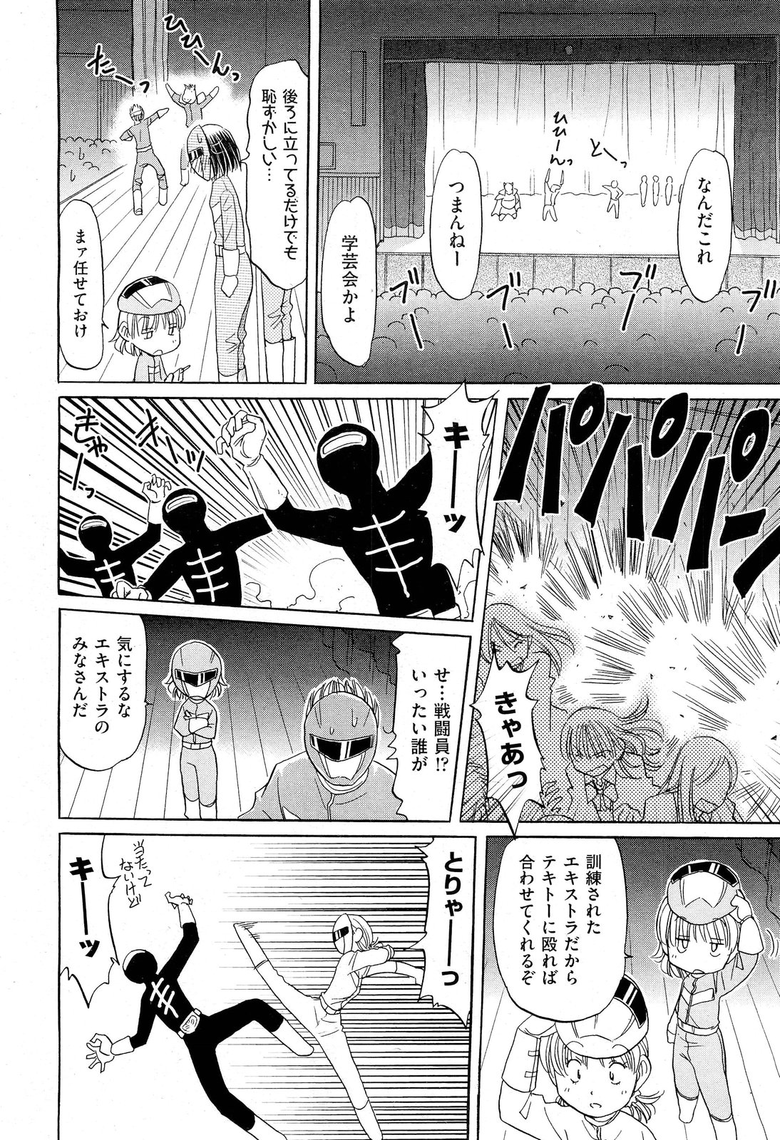 COMIC 阿吽 2012年1・2月合併号