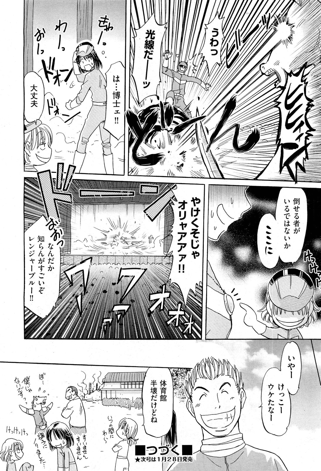COMIC 阿吽 2012年1・2月合併号
