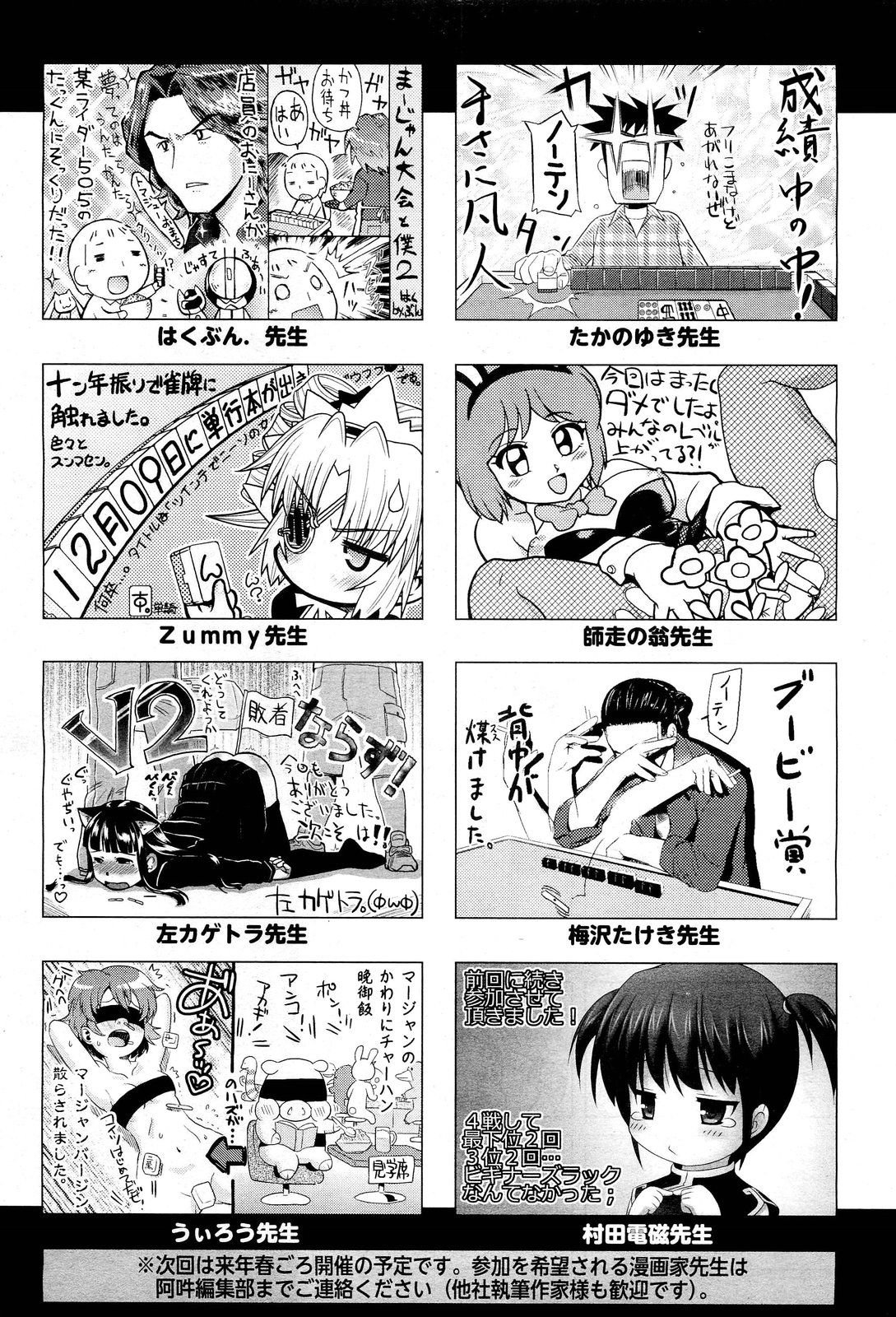 COMIC 阿吽 2012年1・2月合併号
