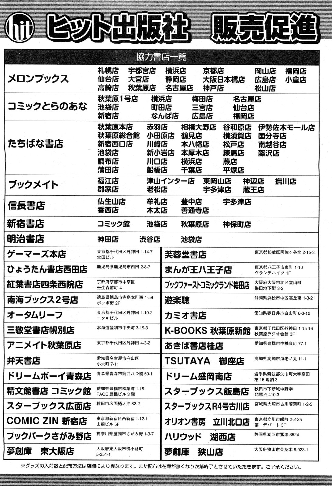 COMIC 阿吽 2012年1・2月合併号