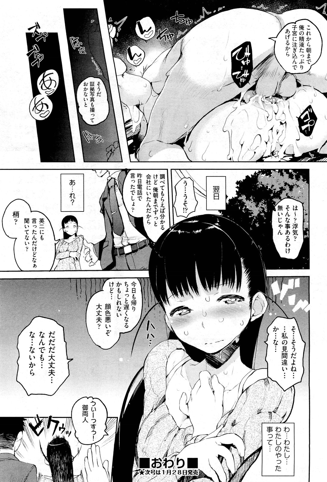 COMIC 阿吽 2012年1・2月合併号
