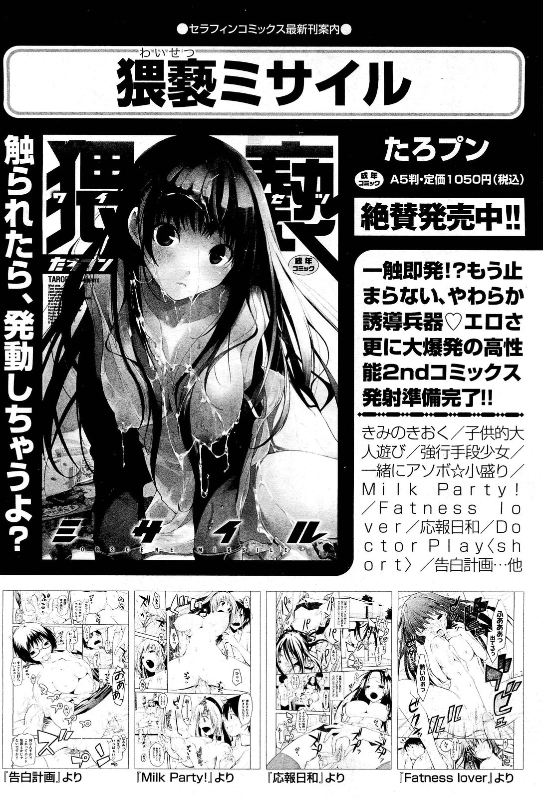 COMIC 阿吽 2012年1・2月合併号