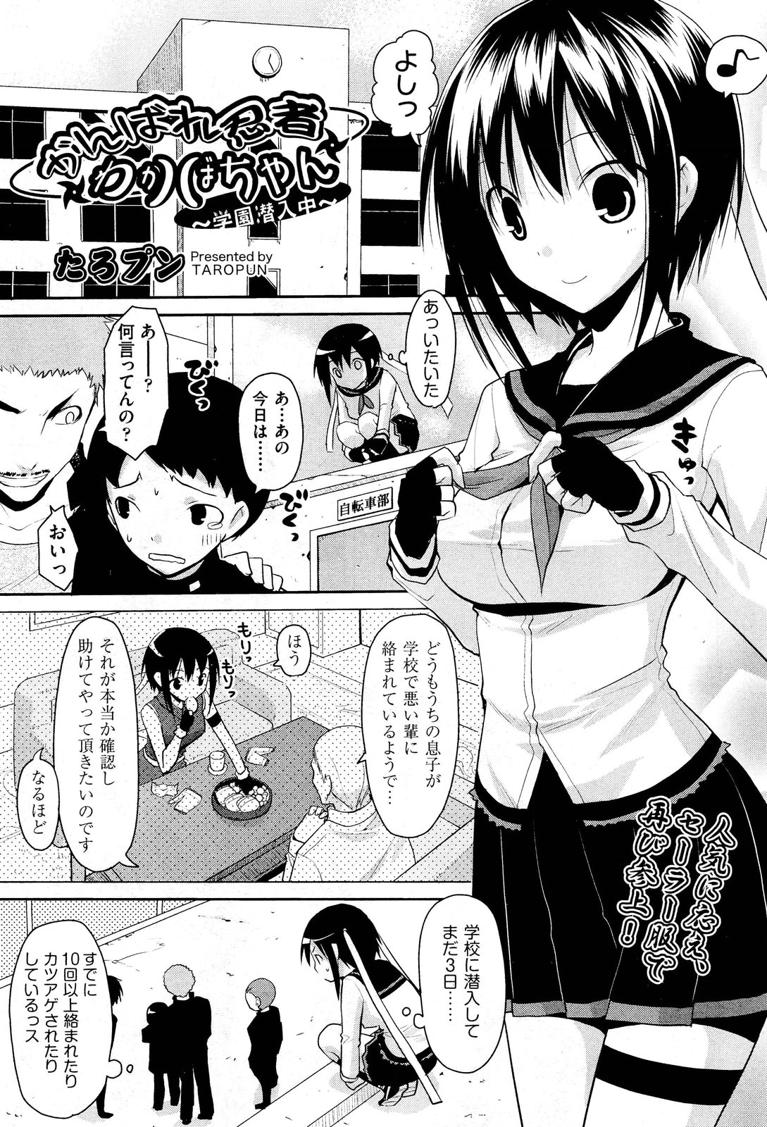 COMIC 阿吽 2012年1・2月合併号