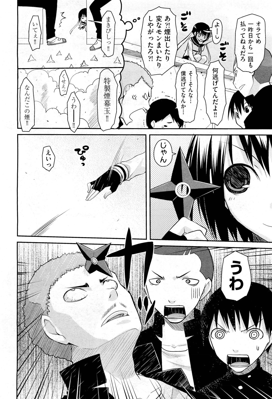 COMIC 阿吽 2012年1・2月合併号