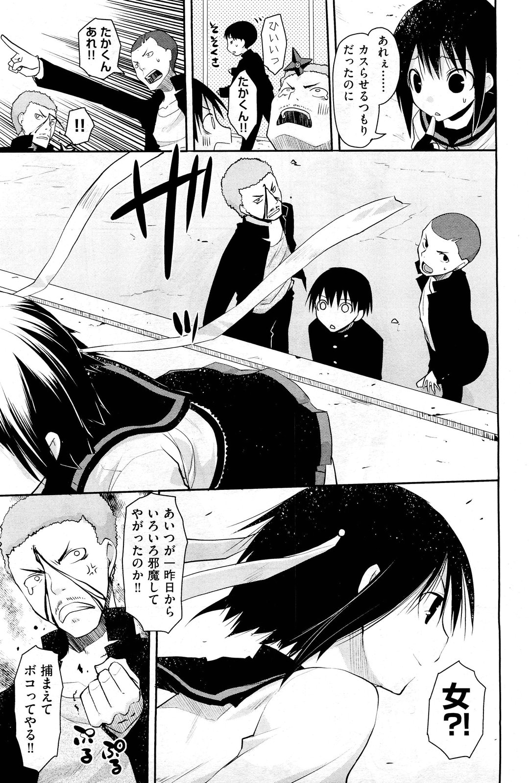 COMIC 阿吽 2012年1・2月合併号