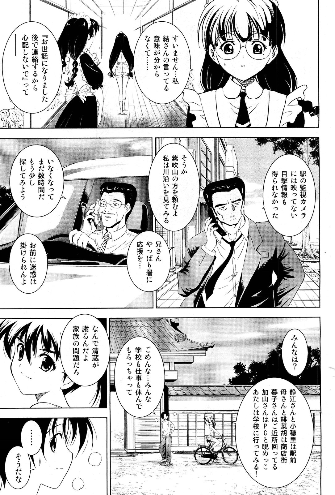 COMIC 阿吽 2012年1・2月合併号