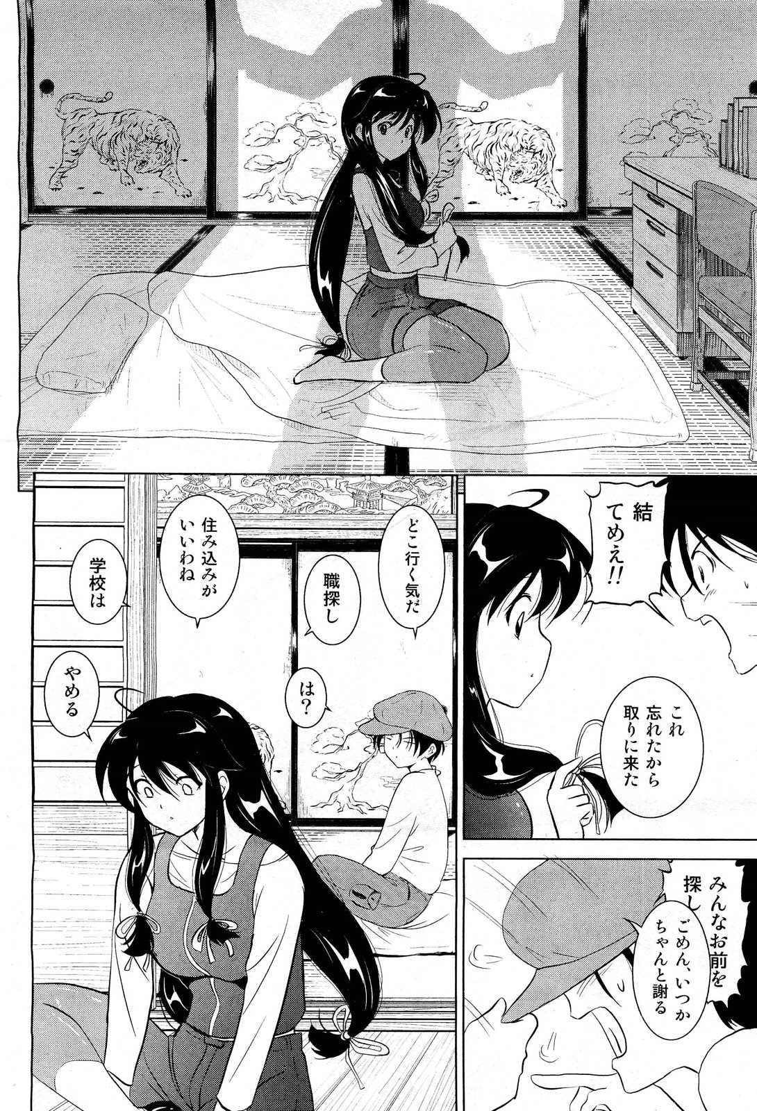 COMIC 阿吽 2012年1・2月合併号