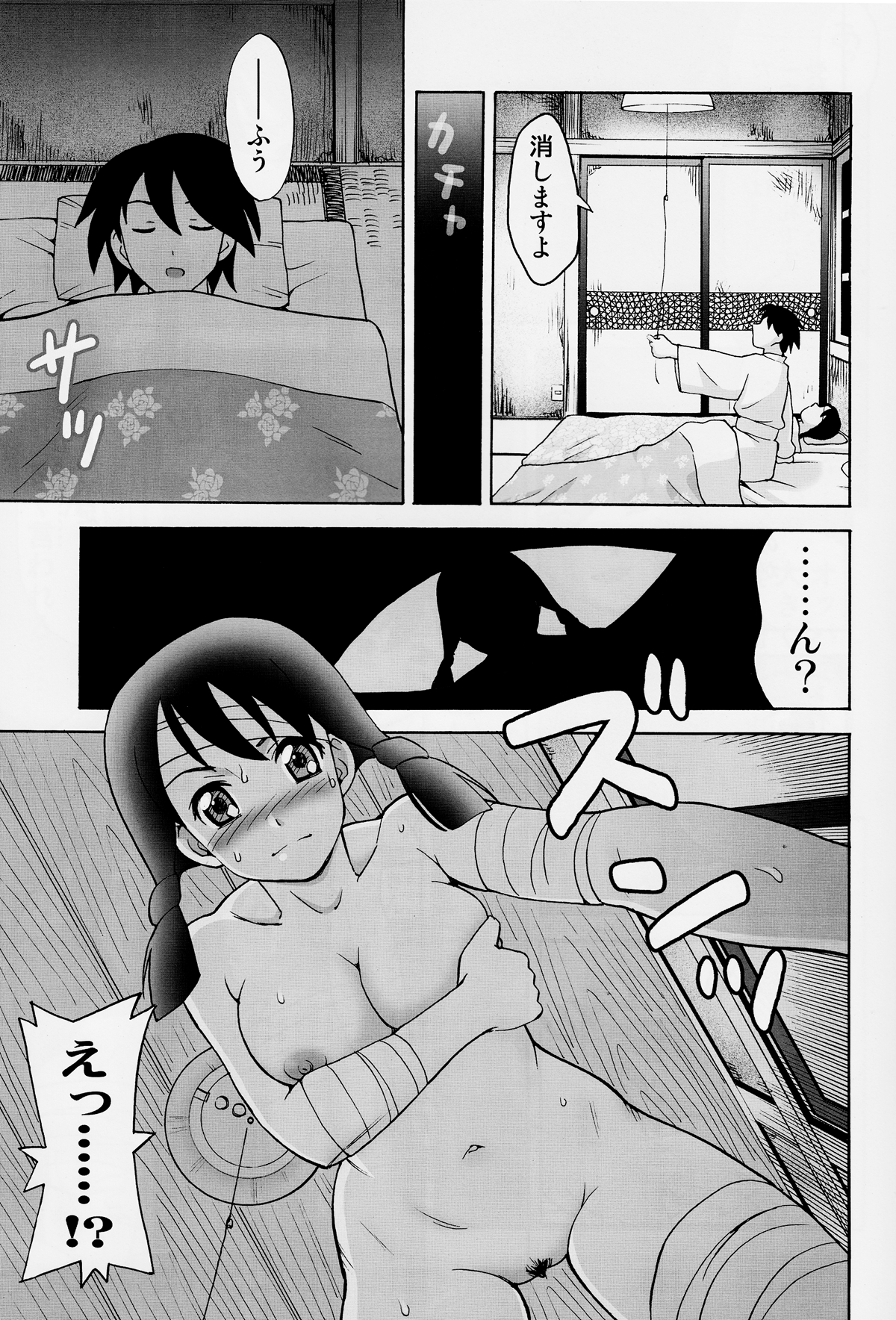 [渚のヨーコ (白石なぎさ)] 愛のあびる伝説 (さよなら絶望先生)