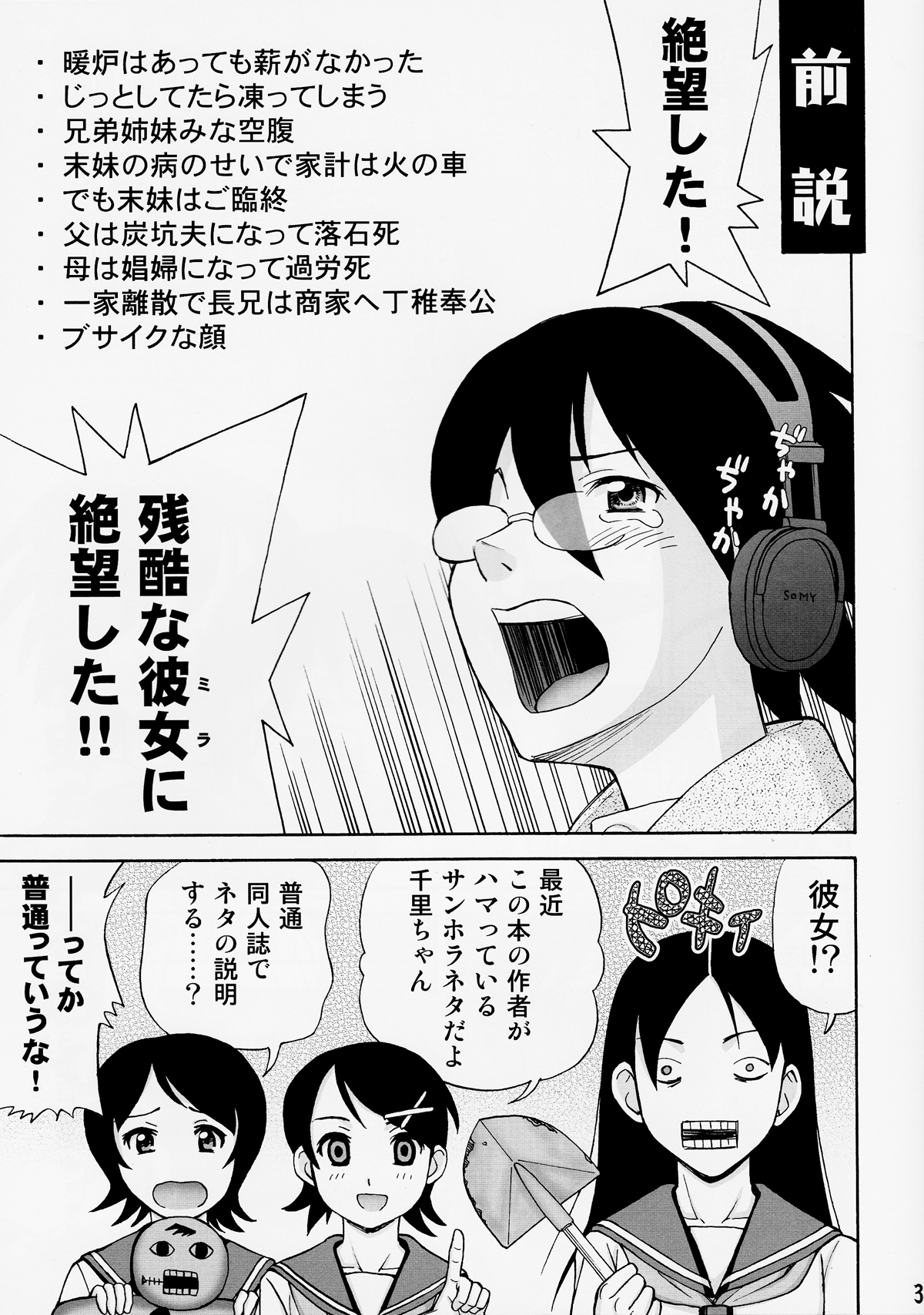 [渚のヨーコ (白石なぎさ)] 愛のあびる伝説 (さよなら絶望先生)