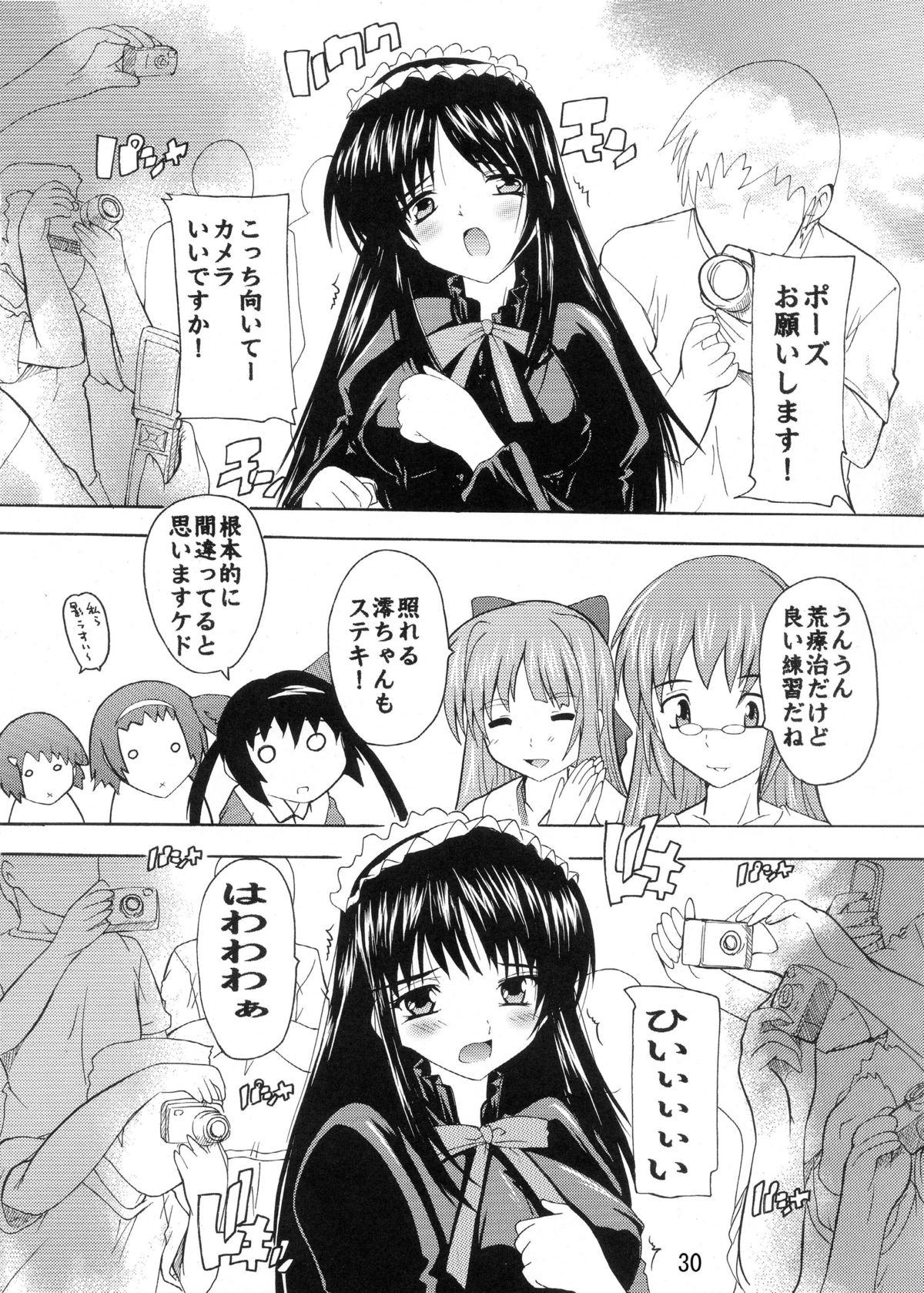 [すたぢおQ (奈塚Q弥)] K～QN総集編!!2 (けいおん!)