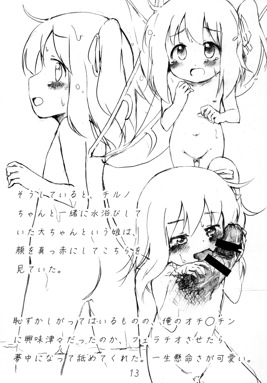 [安直Z (やすなお)] 東方入浴情 (東方Project) [DL版]