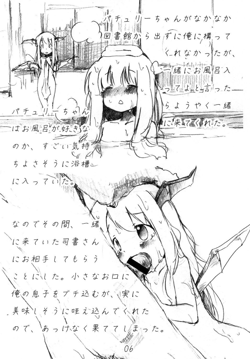 [安直Z (やすなお)] 東方入浴情 (東方Project) [DL版]
