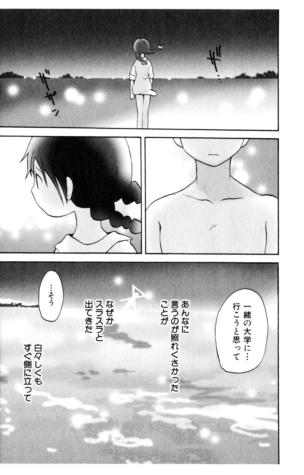 [星逢ひろ] 恋人に見えたらいいのに