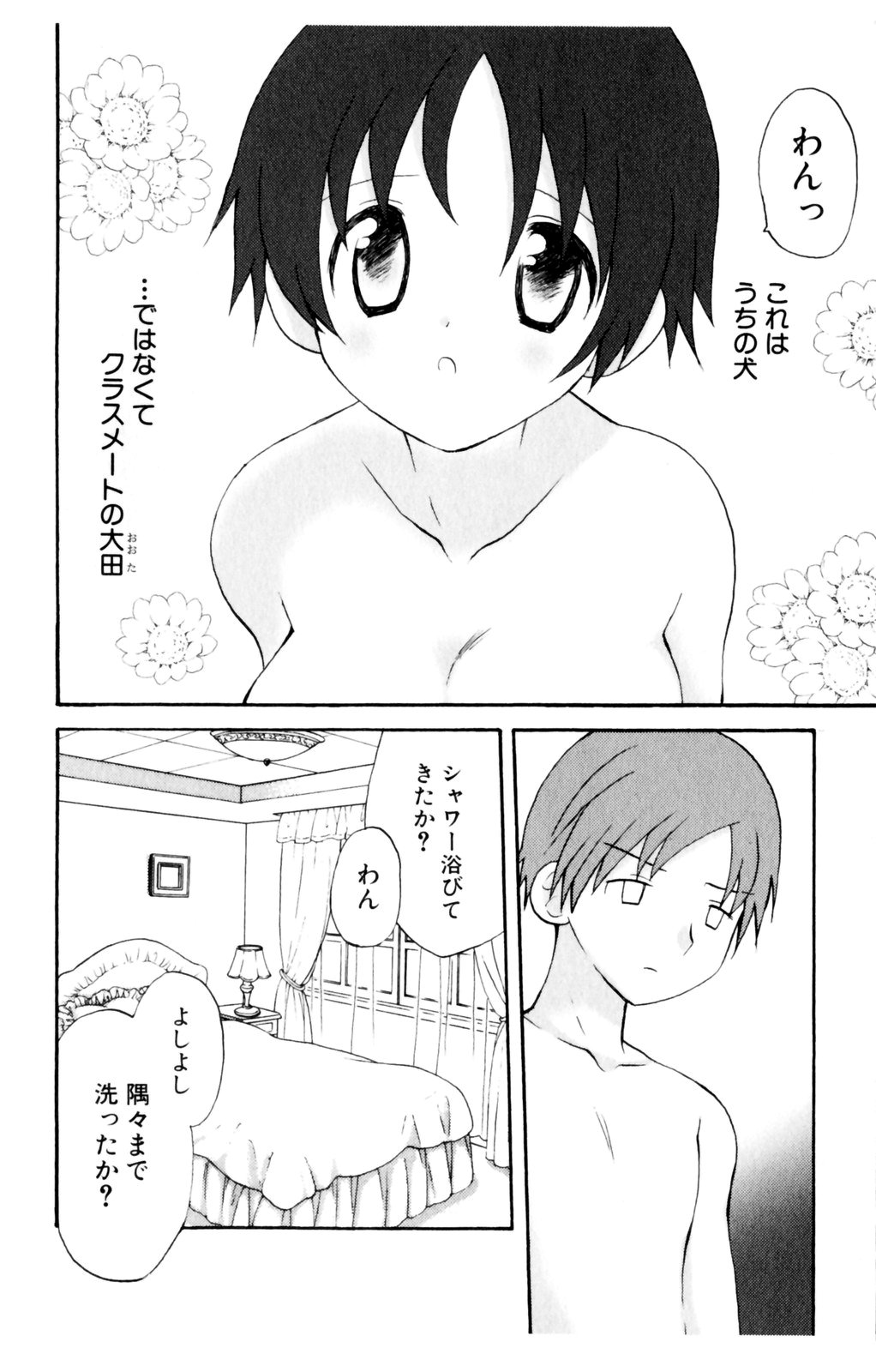 [星逢ひろ] 恋人に見えたらいいのに