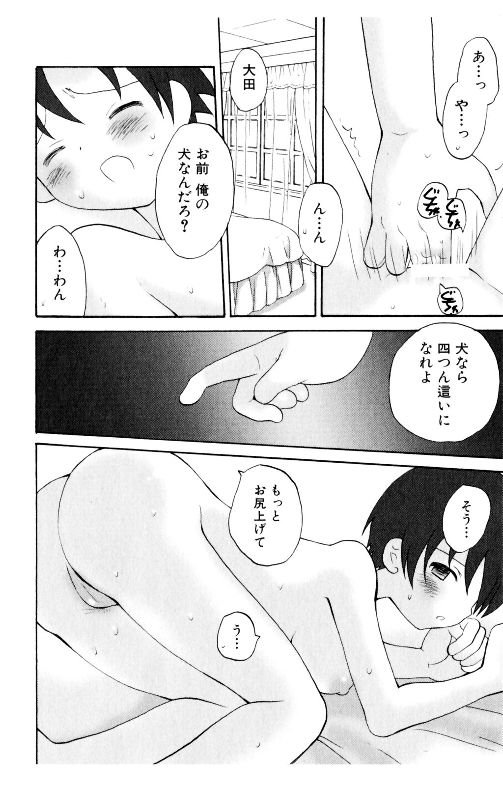 [星逢ひろ] 恋人に見えたらいいのに