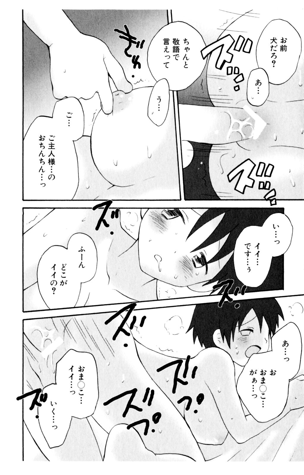 [星逢ひろ] 恋人に見えたらいいのに