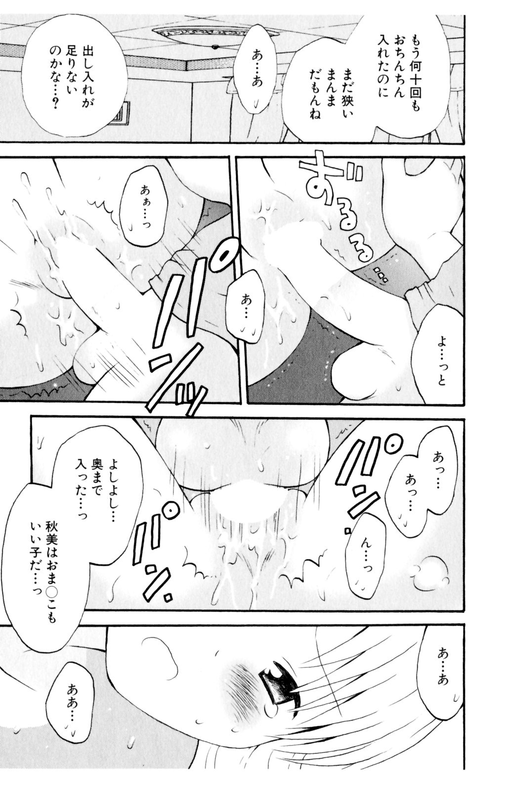 [星逢ひろ] 恋人に見えたらいいのに