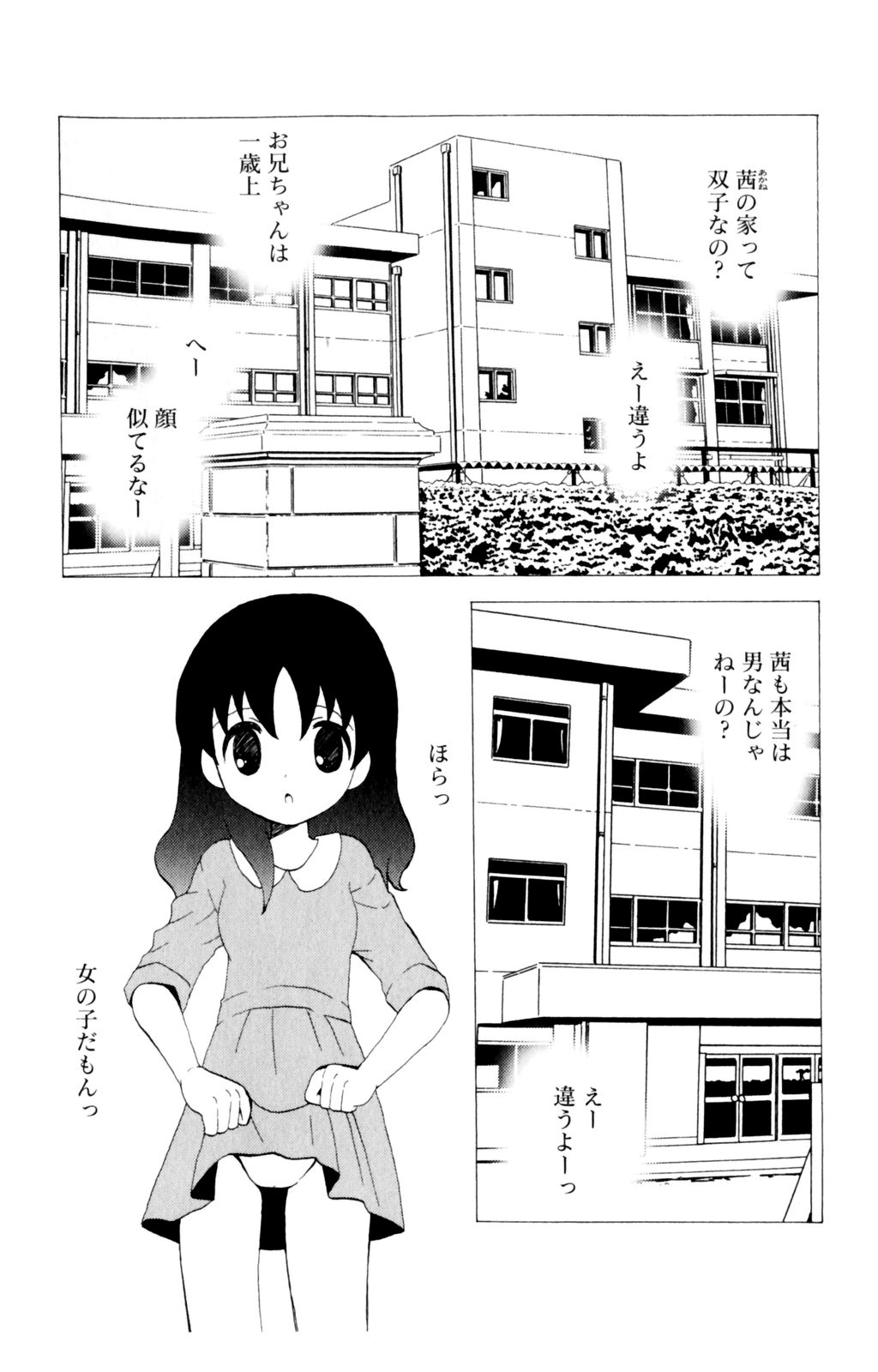 [星逢ひろ] 恋人に見えたらいいのに