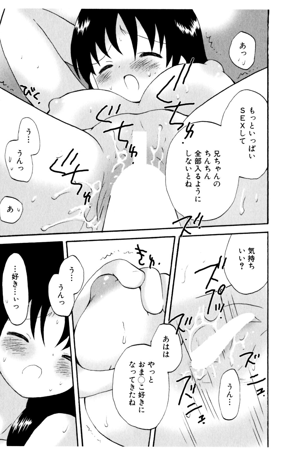 [星逢ひろ] 恋人に見えたらいいのに