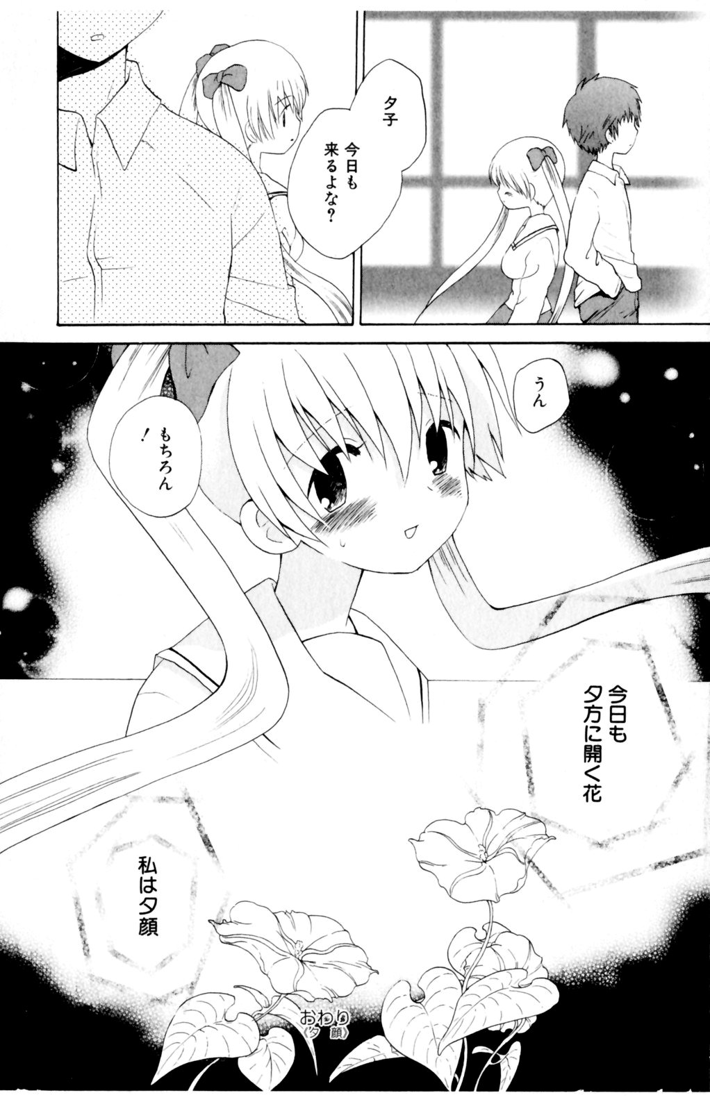 [星逢ひろ] 恋人に見えたらいいのに