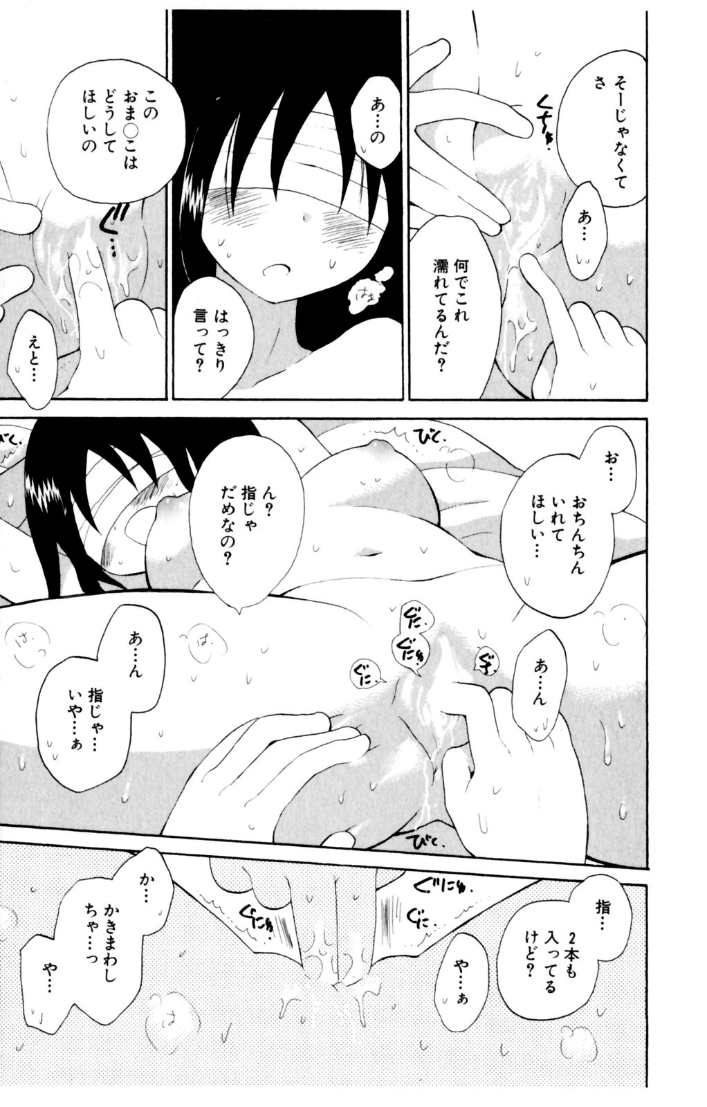 [星逢ひろ] 恋人に見えたらいいのに