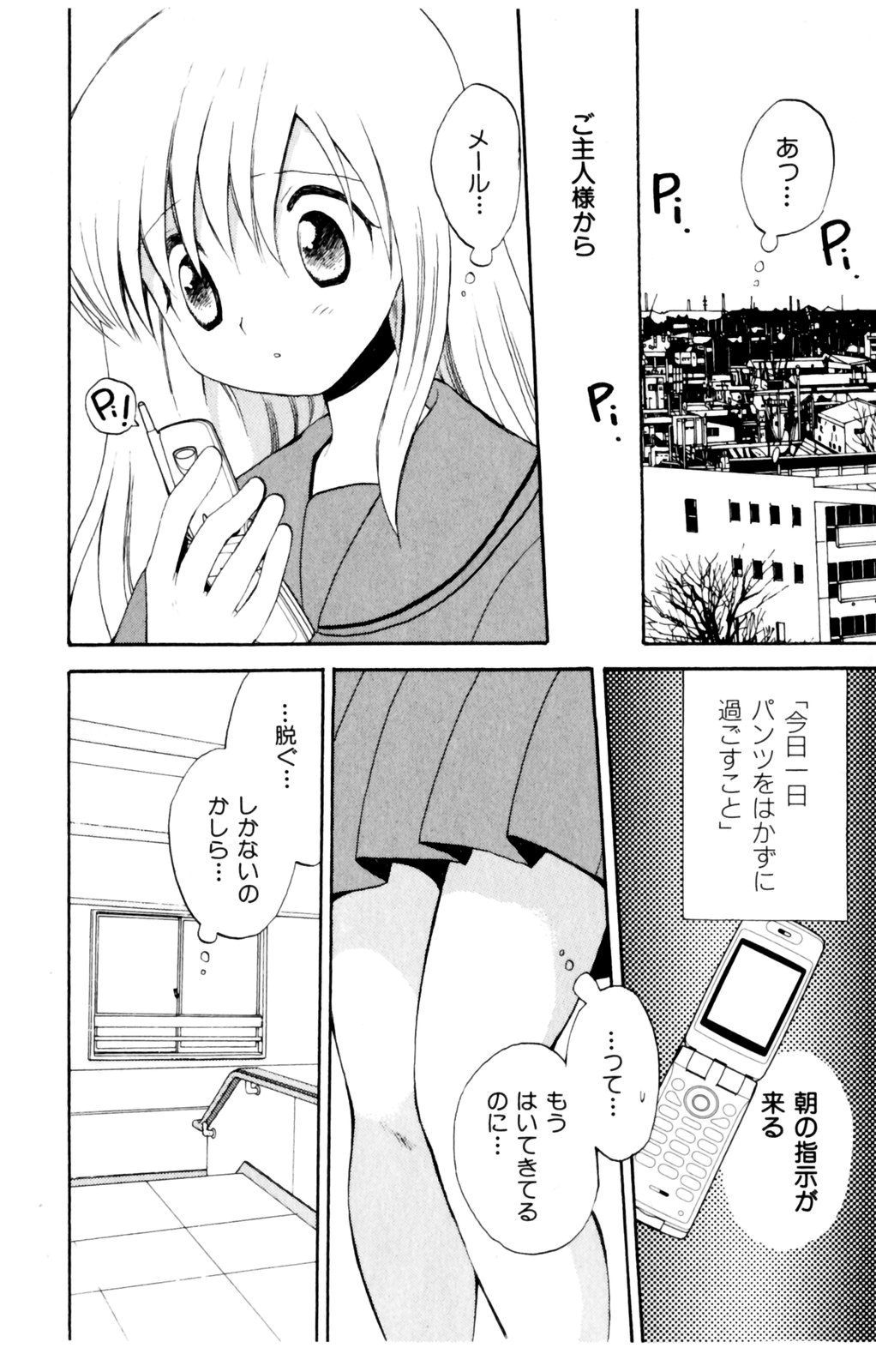 [星逢ひろ] 恋人に見えたらいいのに