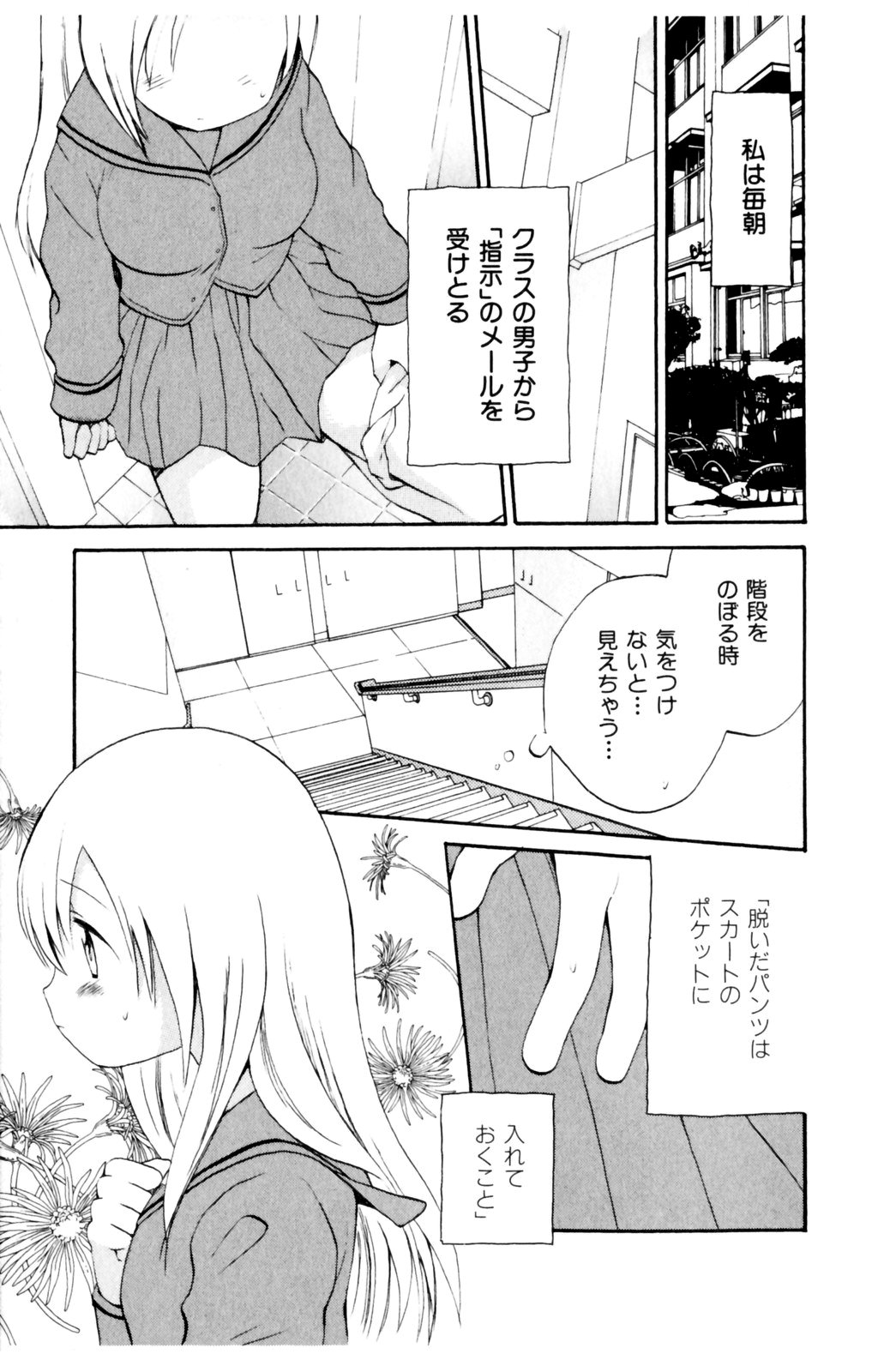 [星逢ひろ] 恋人に見えたらいいのに