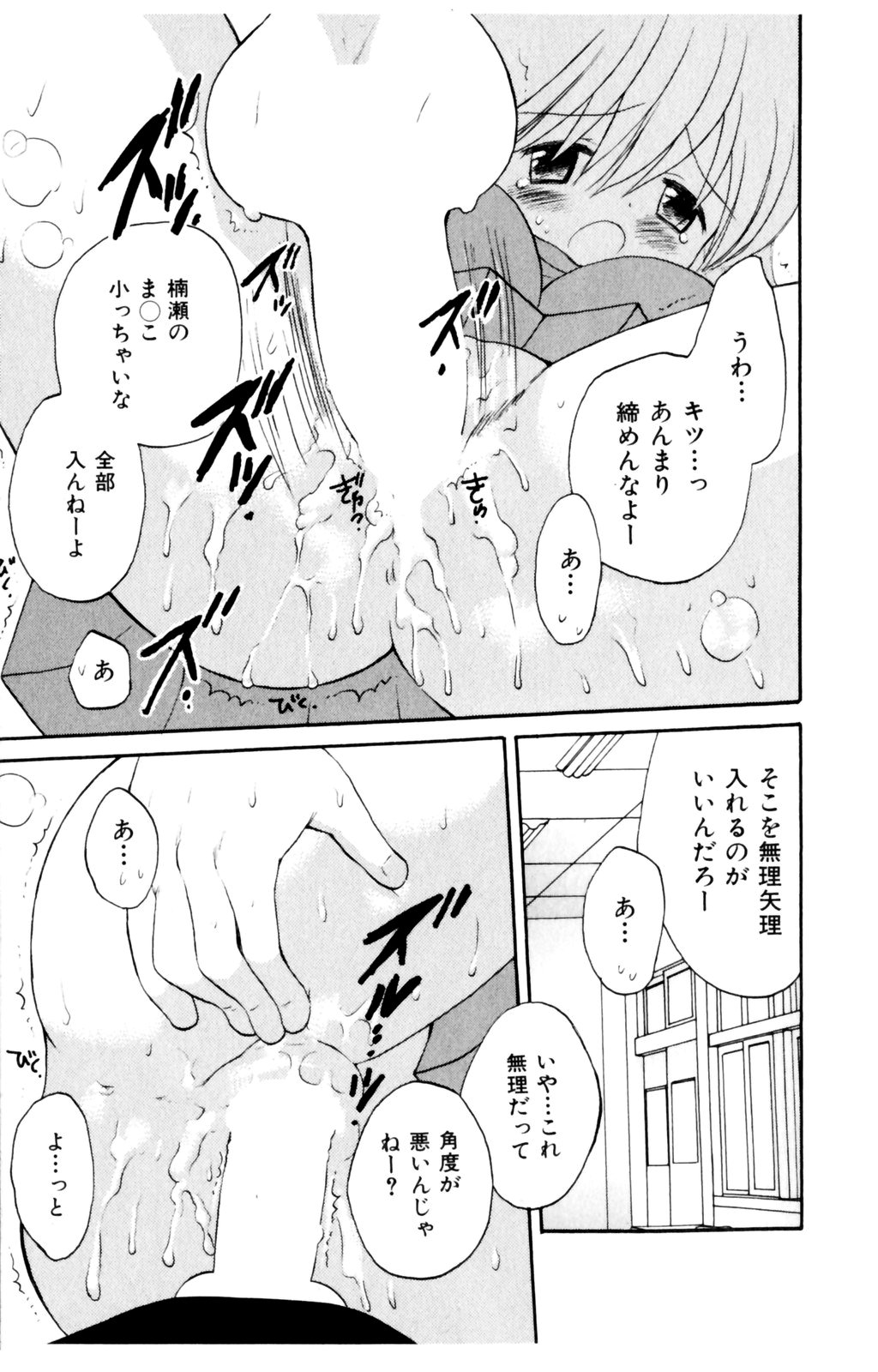 [星逢ひろ] 恋人に見えたらいいのに