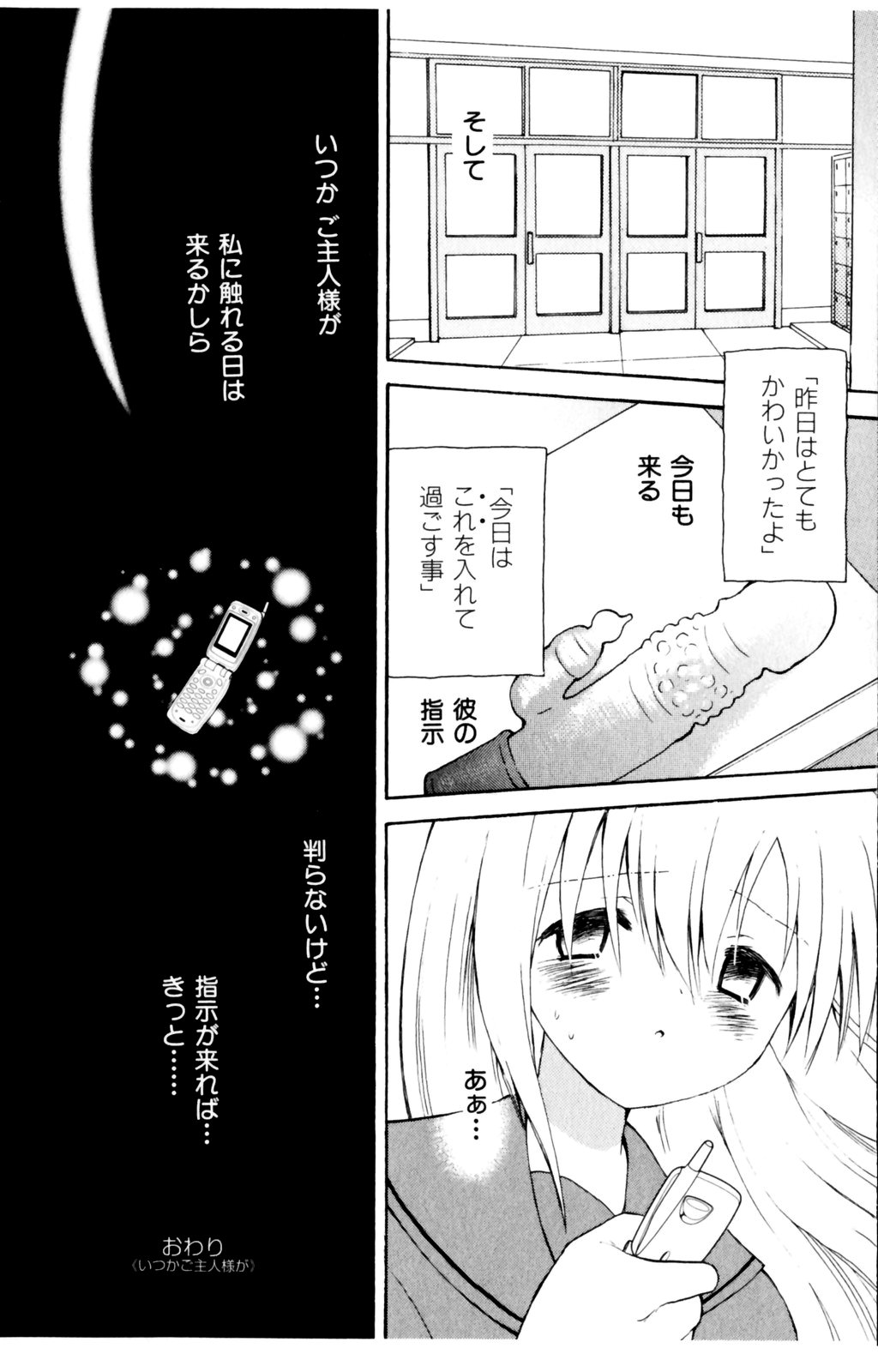 [星逢ひろ] 恋人に見えたらいいのに