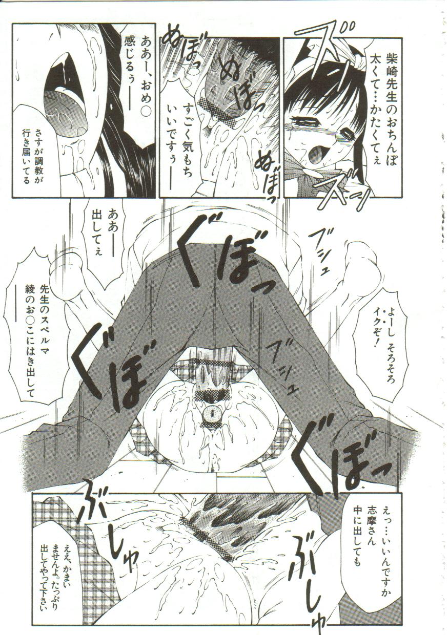 [風船クラブ] 鬼畜の書