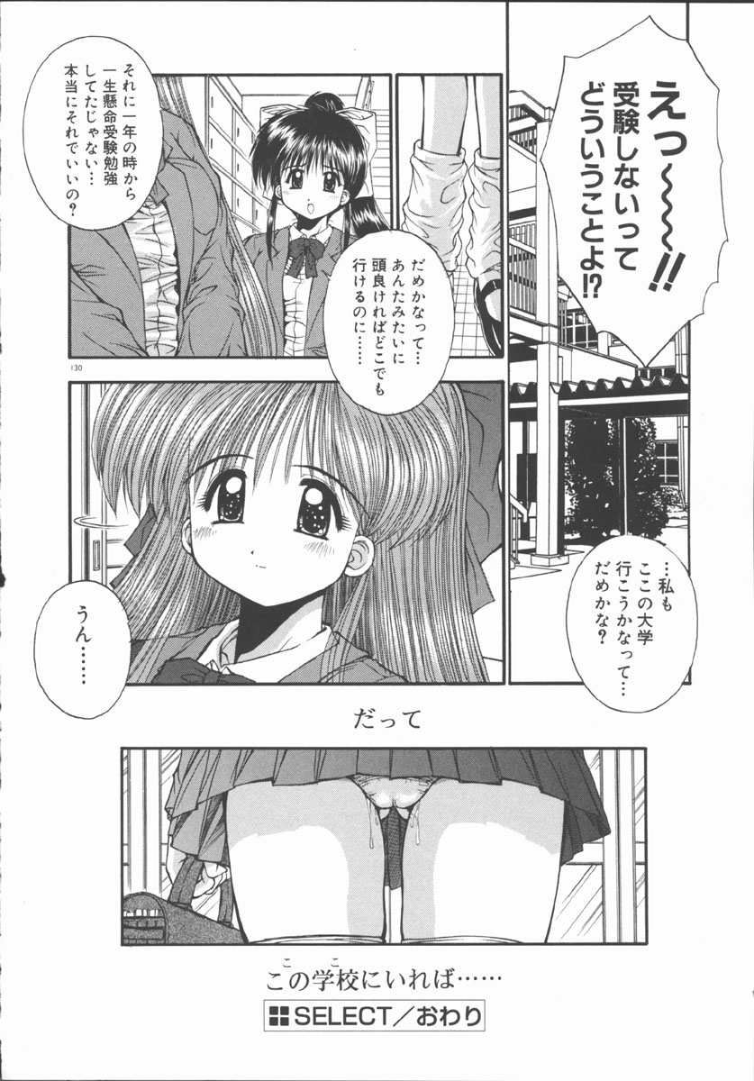 [鴨川たぬき] エレメンツ