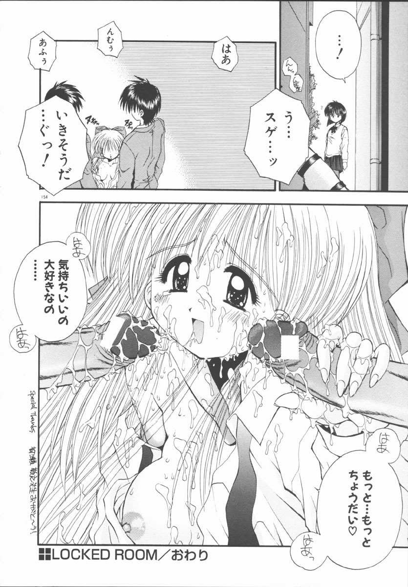 [鴨川たぬき] エレメンツ