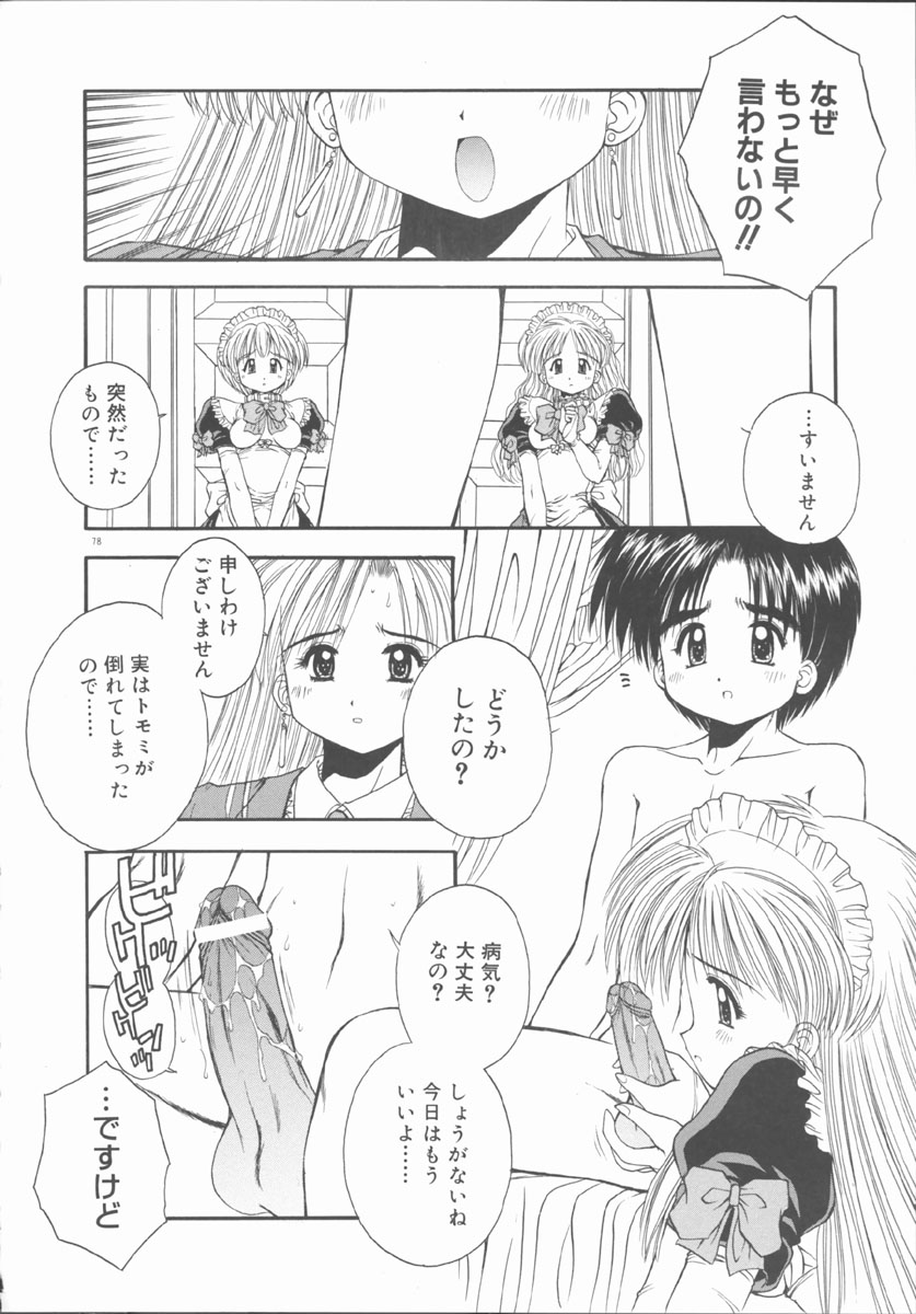 [鴨川たぬき] エレメンツ