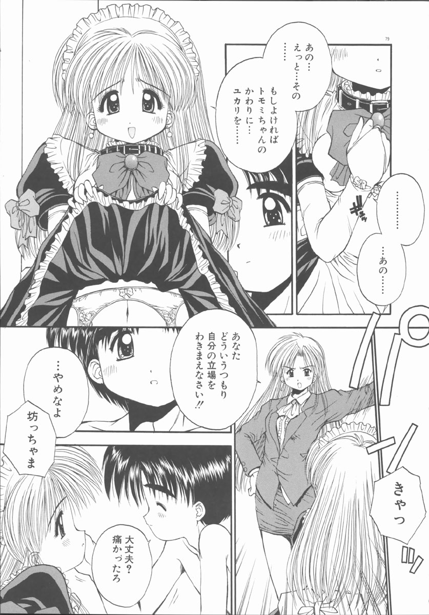 [鴨川たぬき] エレメンツ