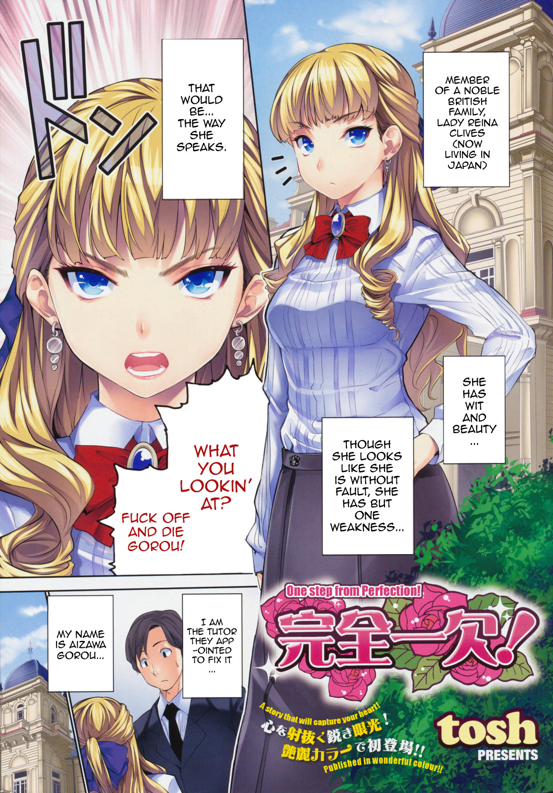 [トッシュ]ハーレムタイム（コンプリート、英語）{AmaiLittleThing、doujin-moe.us、others}