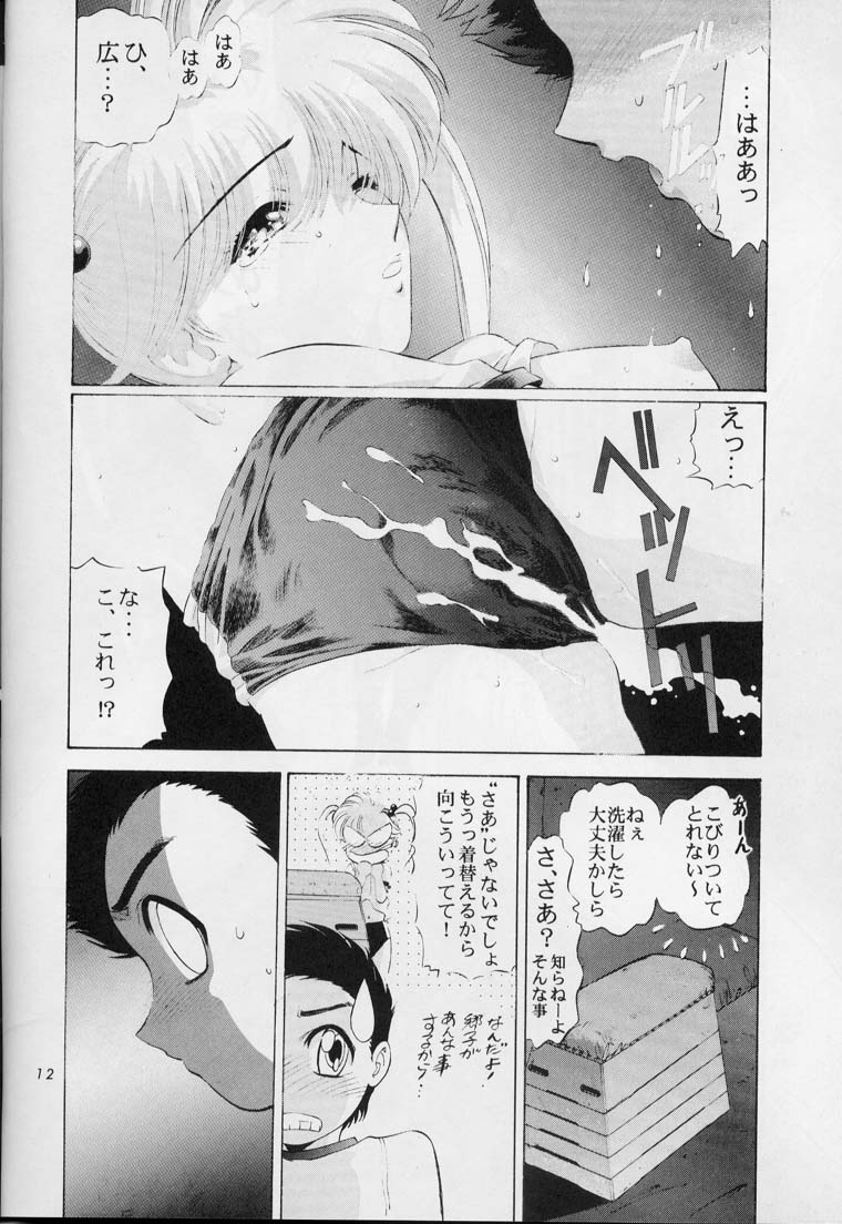 (C50) [少年ゆういちろう (よろず)] 少年ゆういちろう 地獄先生ぬーべー特集号 (地獄先生ぬ～べ～) [ページ欠落]