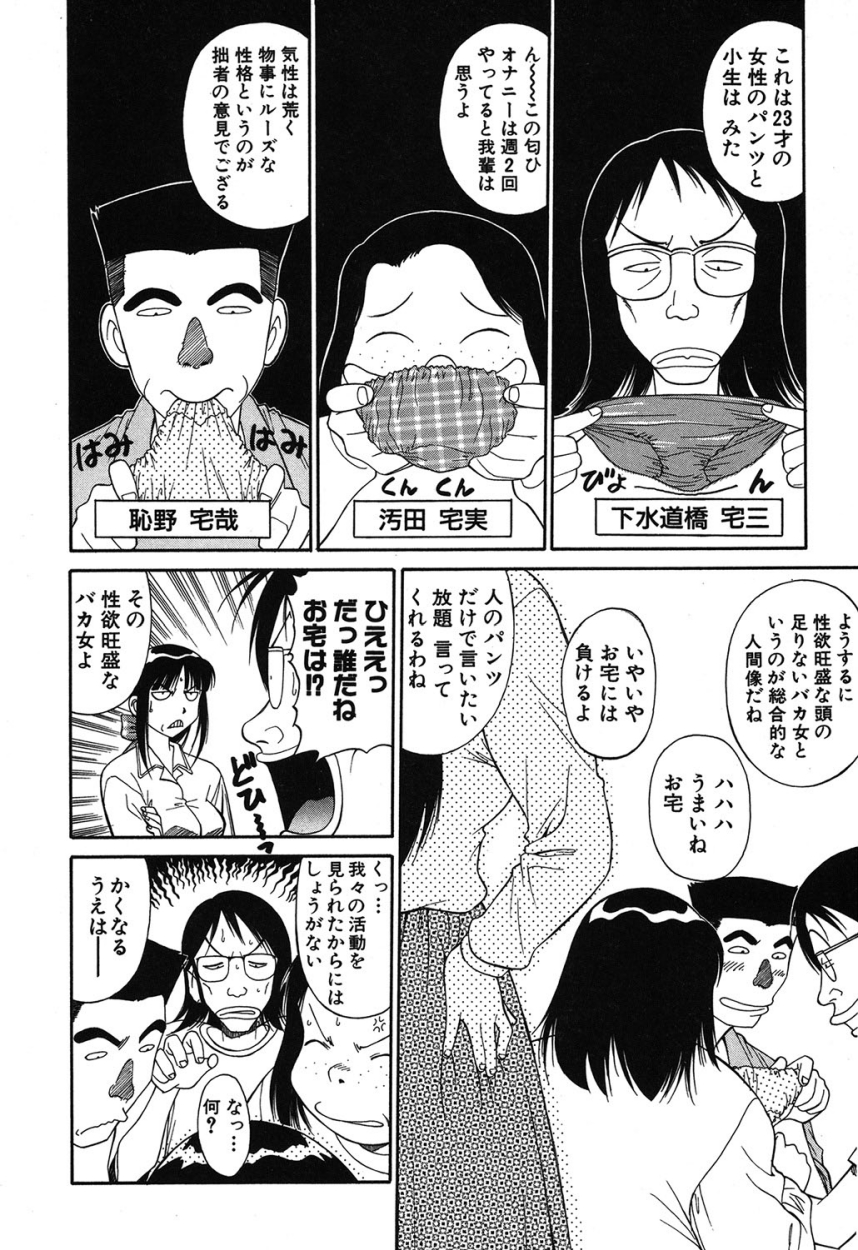[第25歩兵師団] トラブルアルバイター [DL版]