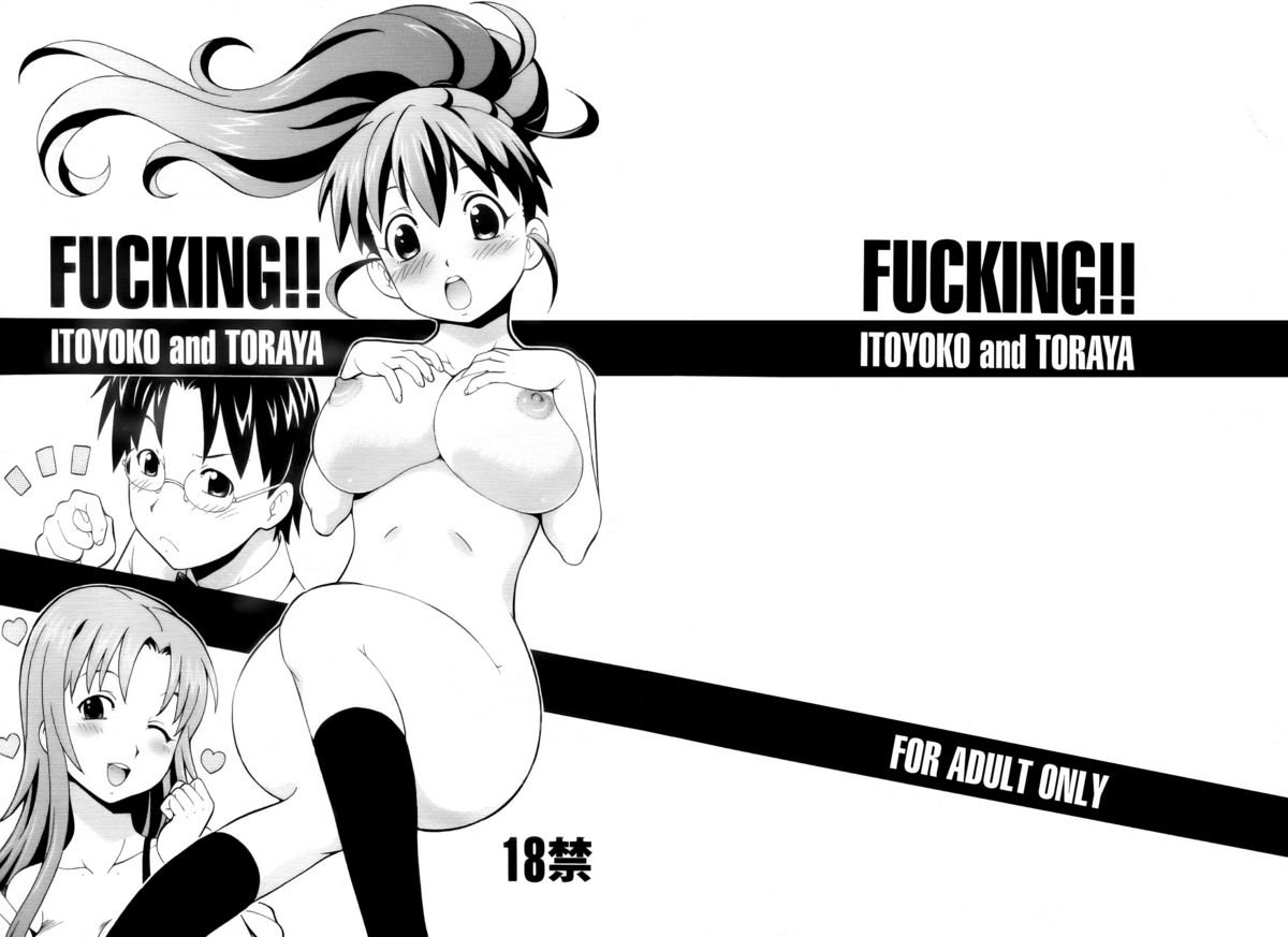 (とら祭り2010) [トラ屋 (ITOYOKO)] FUCKING!! (WORKING!!) [英訳]