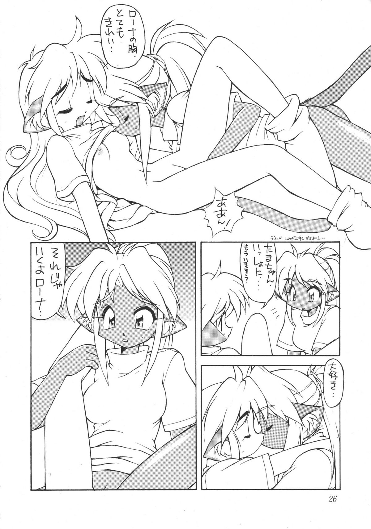 (C50) [ででぽっぽ (よろず)] 猫宴