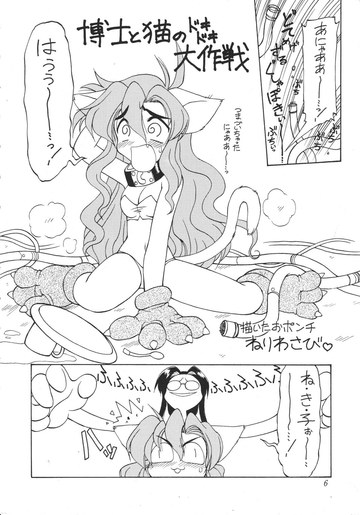 (C50) [ででぽっぽ (よろず)] 猫宴