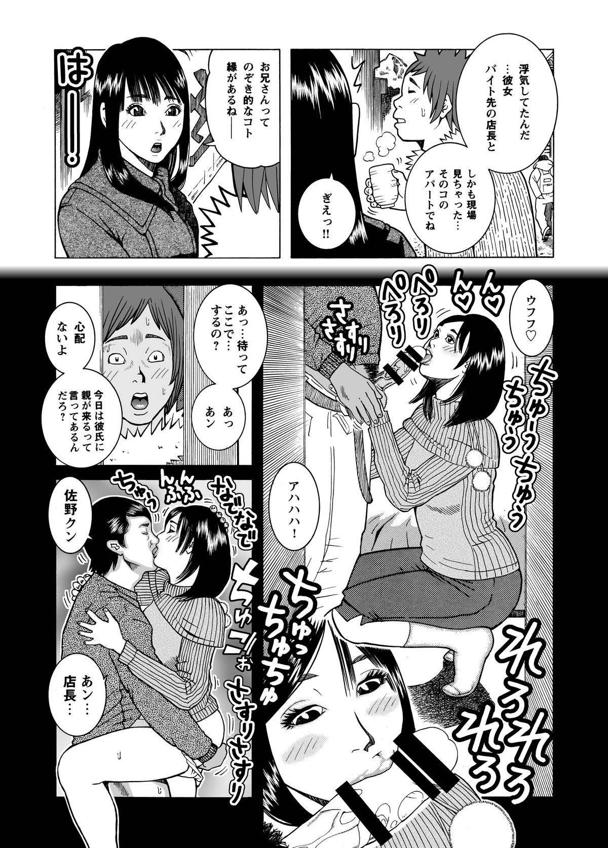 [あかりきょうすけ(灯喬介)] 子宮内恋愛#14～#25