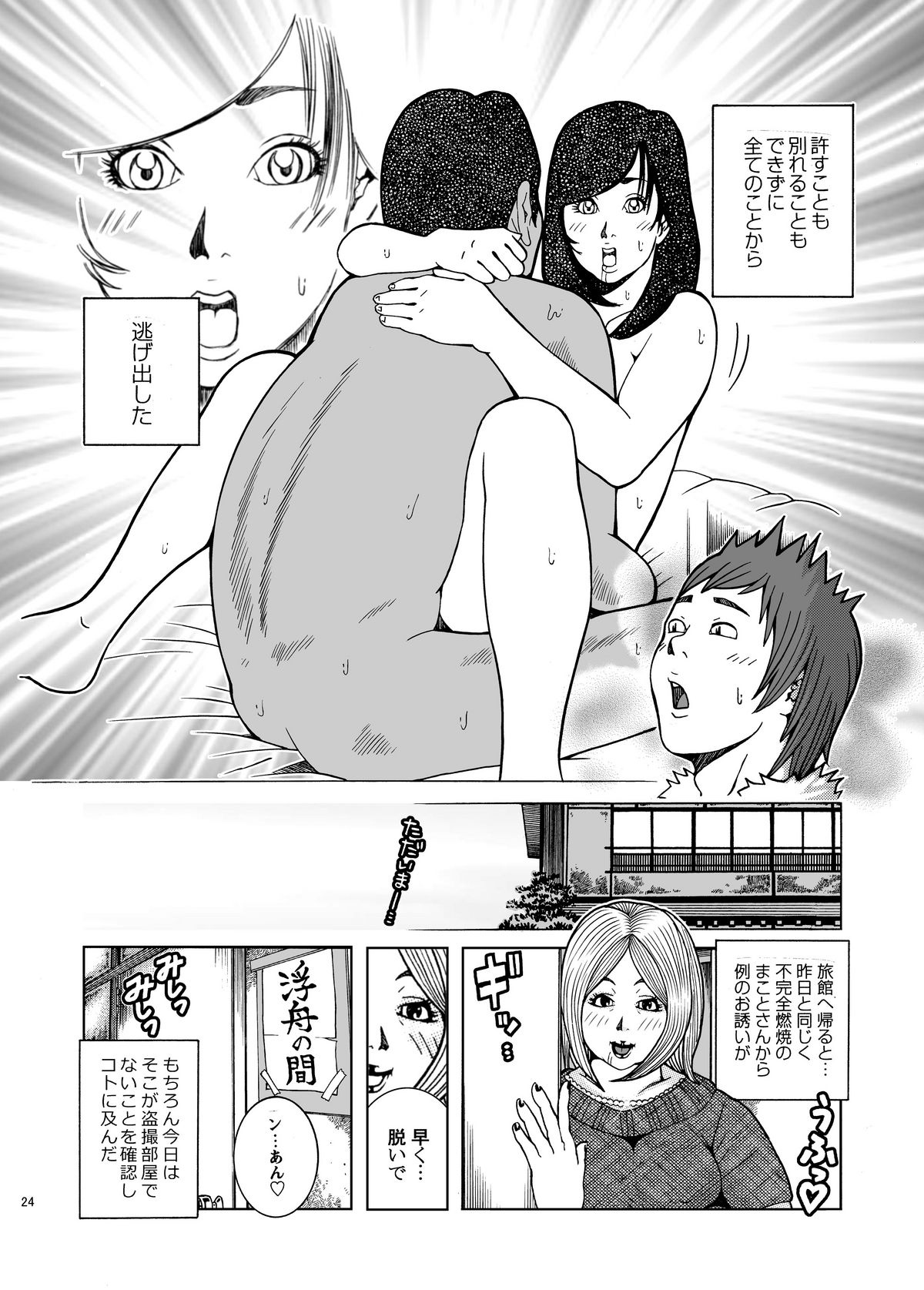 [あかりきょうすけ(灯喬介)] 子宮内恋愛#14～#25