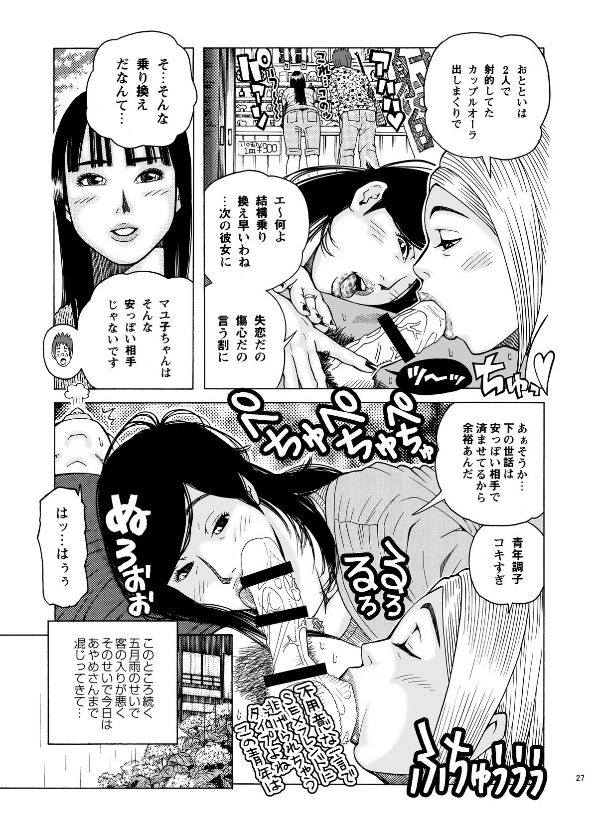 [あかりきょうすけ(灯喬介)] 子宮内恋愛#14～#25