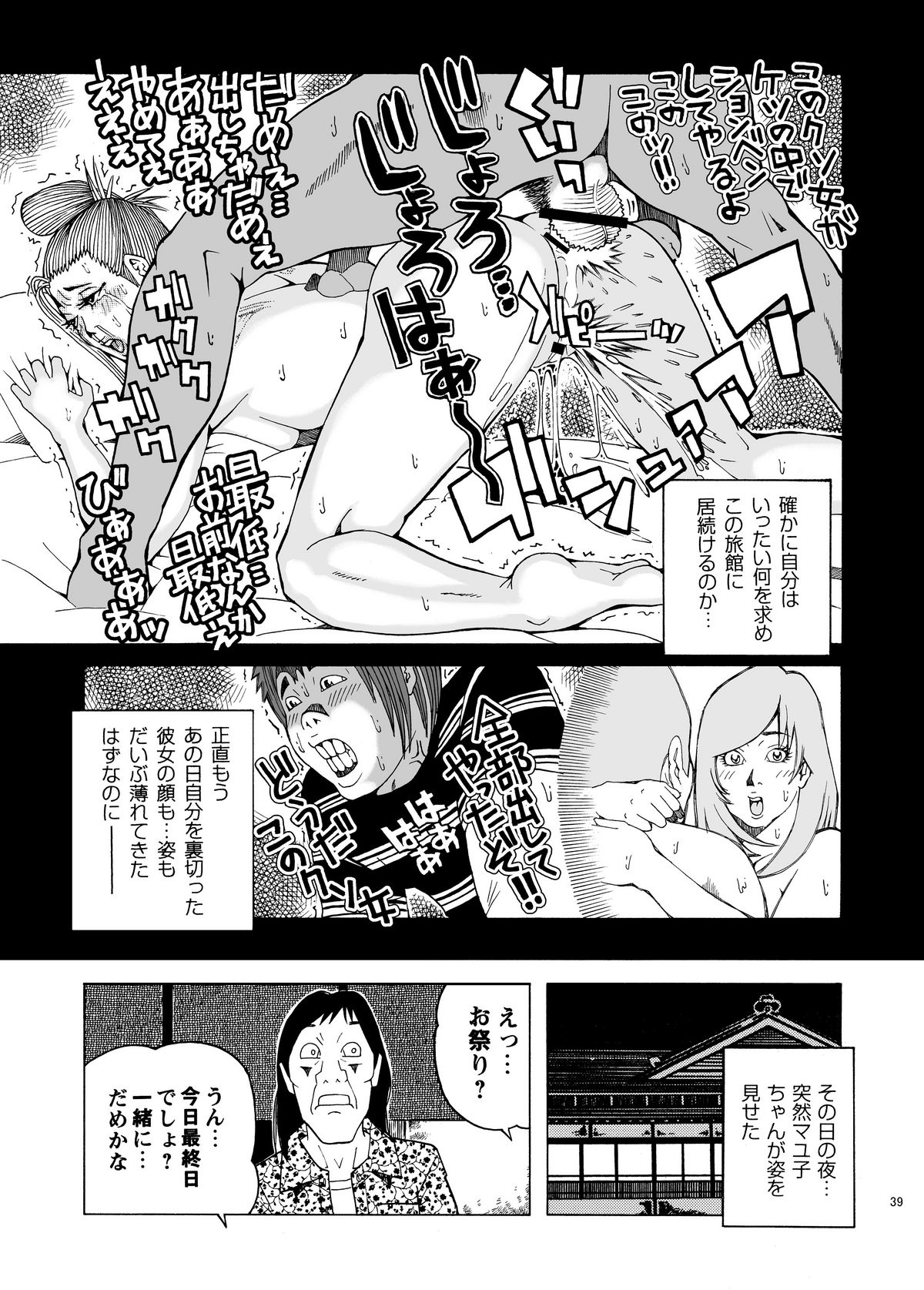 [あかりきょうすけ(灯喬介)] 子宮内恋愛#14～#25
